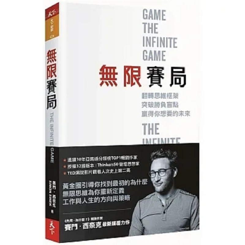 Magazines - Jeu infini : Retournez la situation