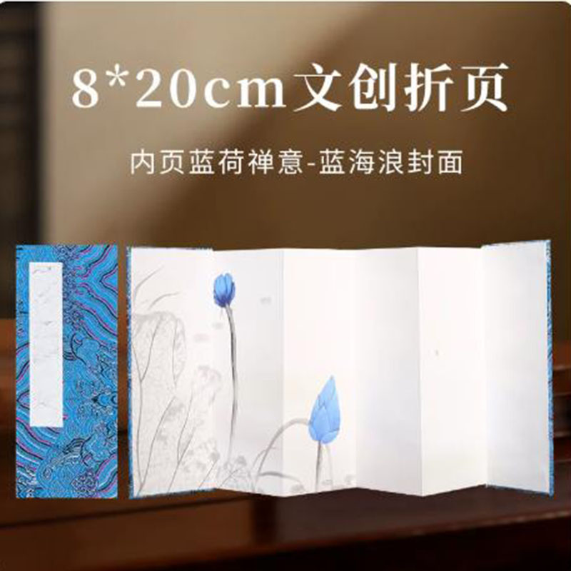 Chinese Calligraphy Practice Book - Album accordéon en papier Xuan 8x20
