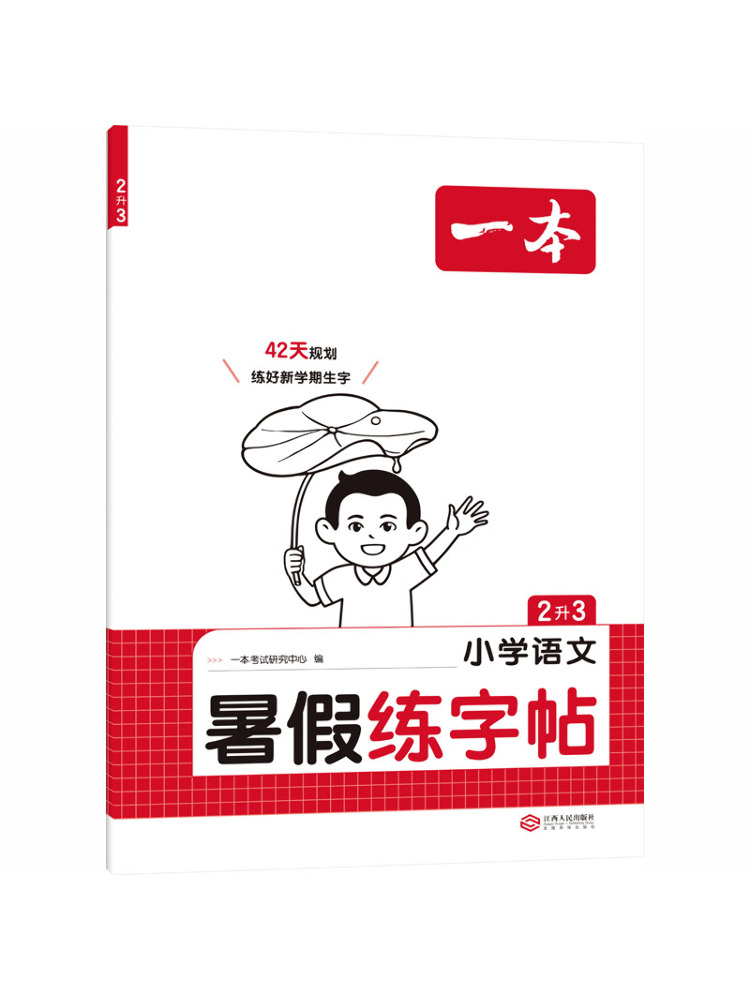 Chinese Calligraphy Practice Book - Book-Winshare Édition 2026 : Un livre