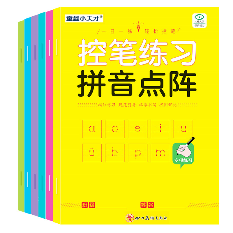 Chinese Calligraphy Practice Book - Cahier d'entraînement au contrôle du stylo,
