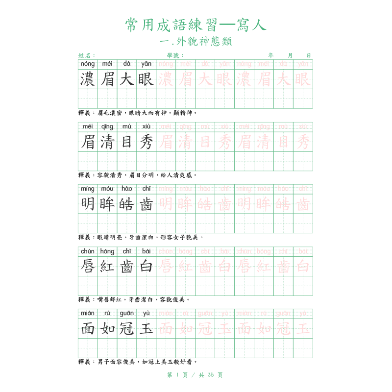 Cahier de pratique de calligra - Chinese Calligraphy Practice Book avis et prix