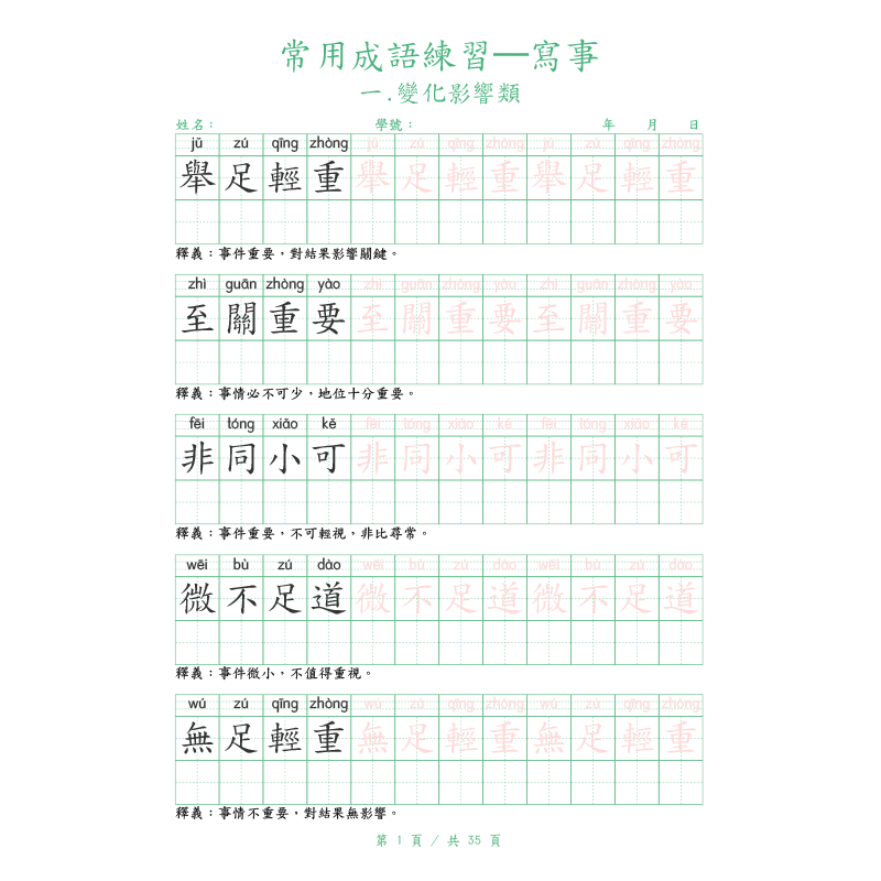 Cahier de pratique de calligra - Chinese Calligraphy Practice Book avis et prix