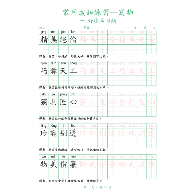 Cahier de pratique de calligra - Chinese Calligraphy Practice Book avis et prix