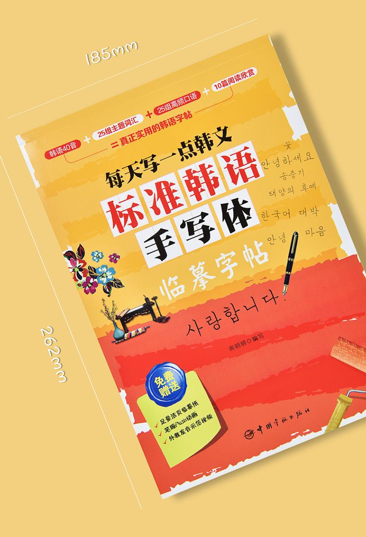 Enfants apprenant coréen avec  - Chinese Calligraphy Practice Book avis et prix