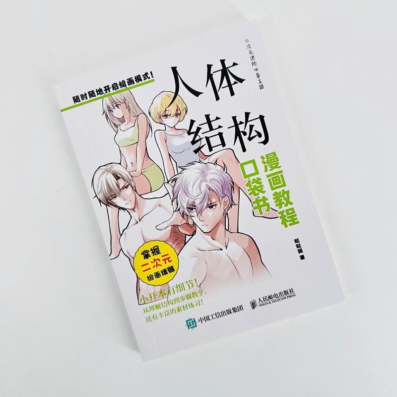 Carnet de dessin manga pour dé - Chinese Calligraphy Practice Book avis et prix