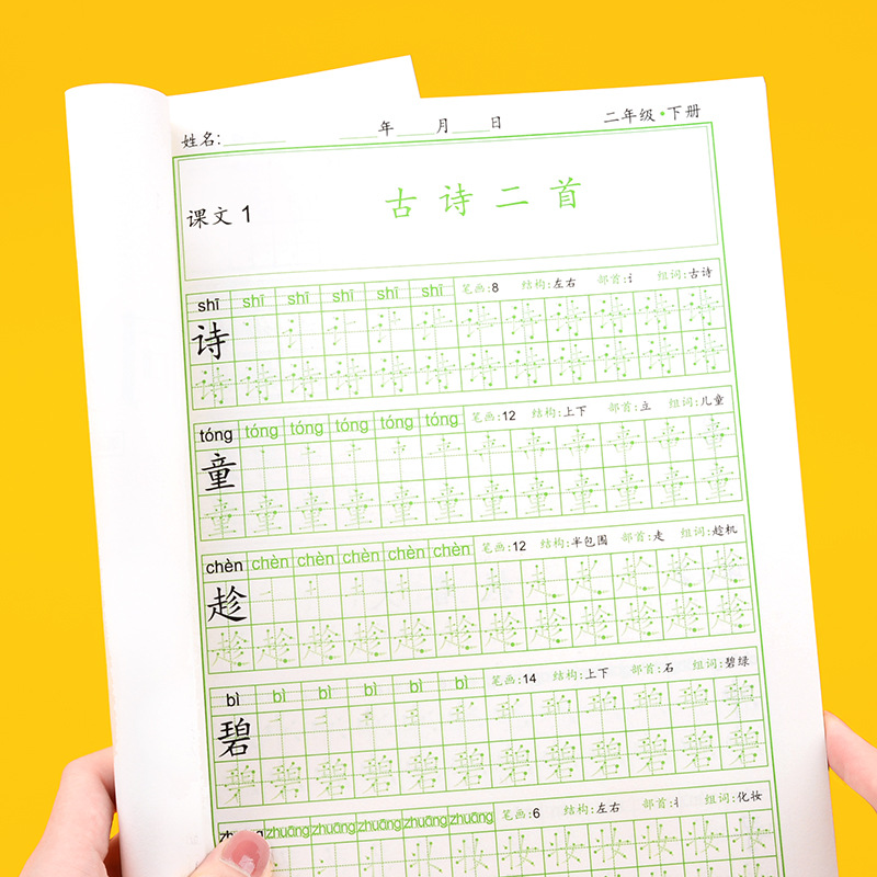 Formation en chinois synchroni - Chinese Calligraphy Practice Book avis et prix