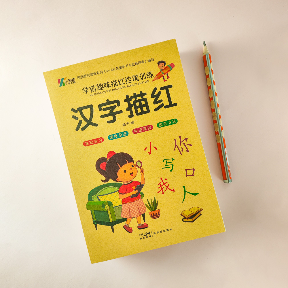 Cahiers de calligraphie pour a - Chinese Calligraphy Practice Book avis et prix