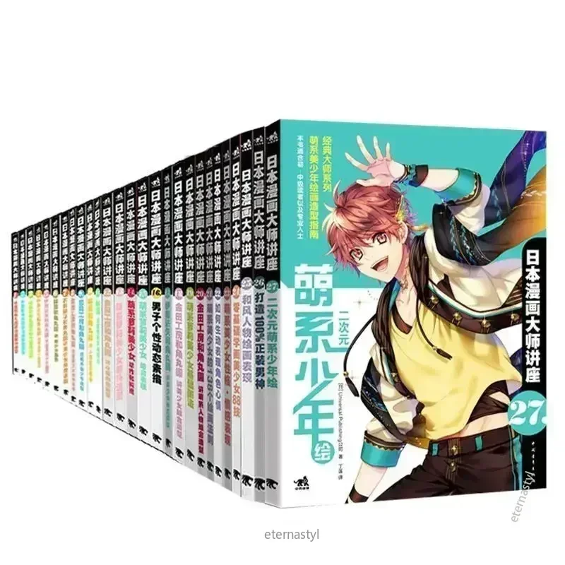 Livres de 27 livres (Lectures  - Japanese Manga Drawing Tutorial Book avis et prix