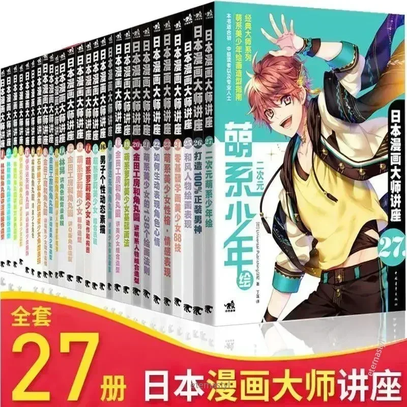 Livres de 27 livres (Lectures  - Japanese Manga Drawing Tutorial Book avis et prix