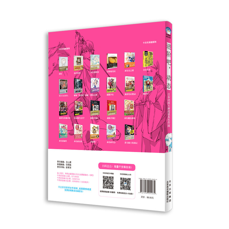 Techniques avancées, dynamique - Japanese Manga Drawing Tutorial Book avis et prix