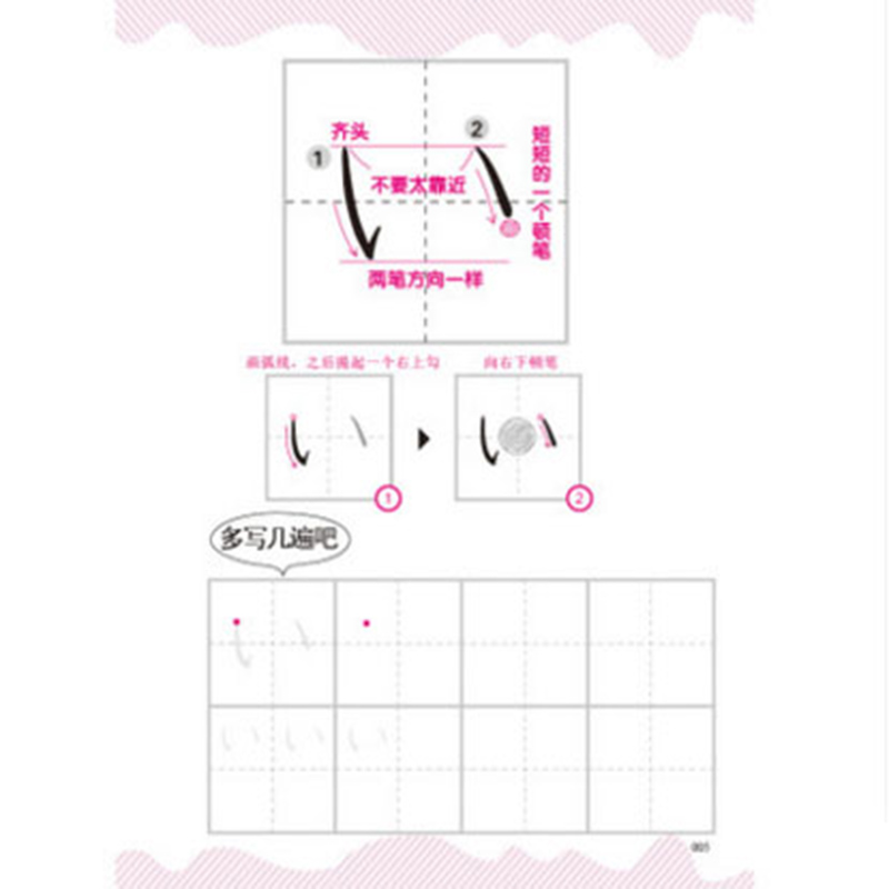 Cahier japonais Kana syllabair - Chinese Calligraphy Practice Book avis et prix