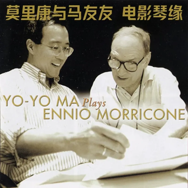 Pour Ennio Morricone et Yo-Yo  - Movies avis et prix