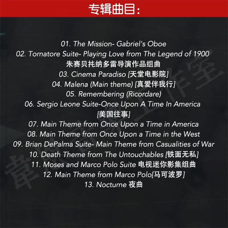 Pour Ennio Morricone et Yo-Yo  - Movies avis et prix