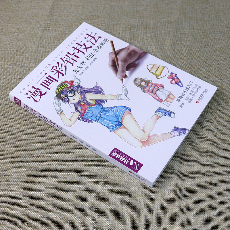 Bande dessinée Lead Technique  - Japanese Manga Drawing Tutorial Book avis et prix