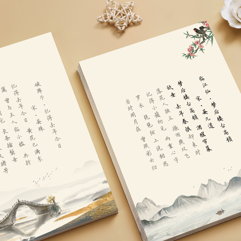 Cahier de calligraphie à style - Chinese Calligraphy Practice Book avis et prix