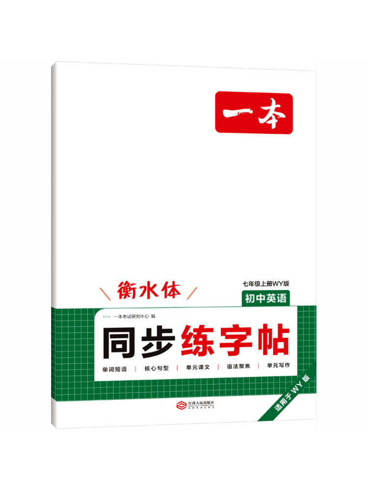 Book-Winshare 26 Autumn Yiben  - Chinese Calligraphy Practice Book avis et prix