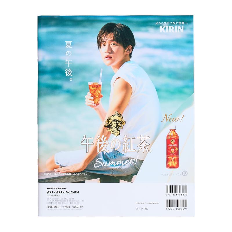 Anan No2404 Édition Spéciale S - Magazines avis et prix