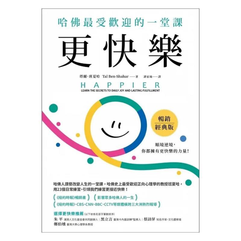Happier Classic Edition Tal Ba - Magazines avis et prix