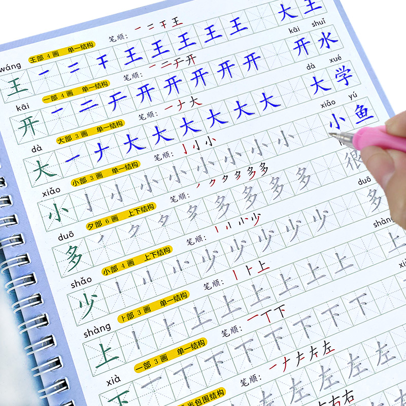 Le cahier enfants livre appren - Chinese Calligraphy Practice Book avis et prix