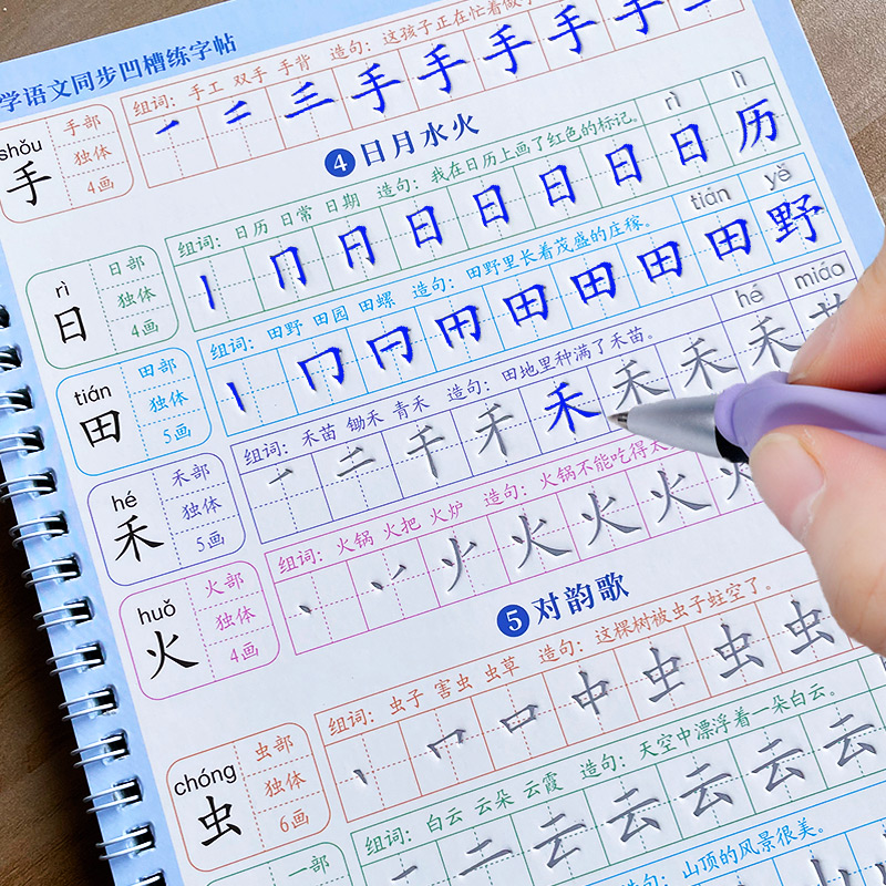 Le cahier enfants livre appren - Chinese Calligraphy Practice Book avis et prix